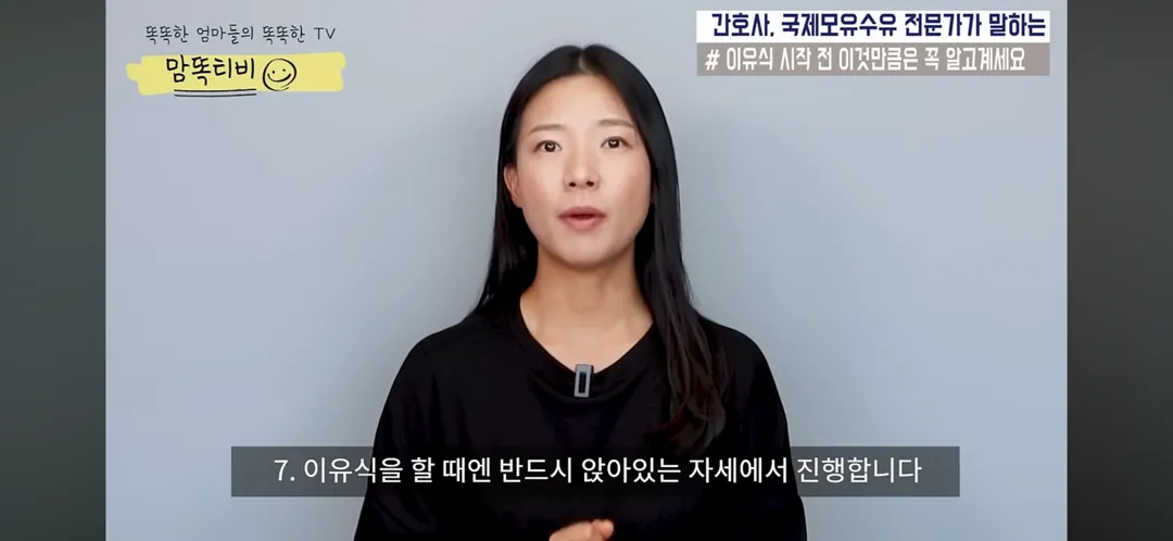 이유식은 의자에서! 