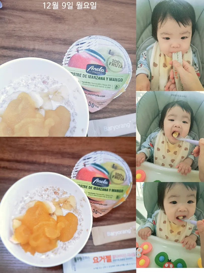 아기 오트밀 포리지를 오늘 아침에 줘봤어요.