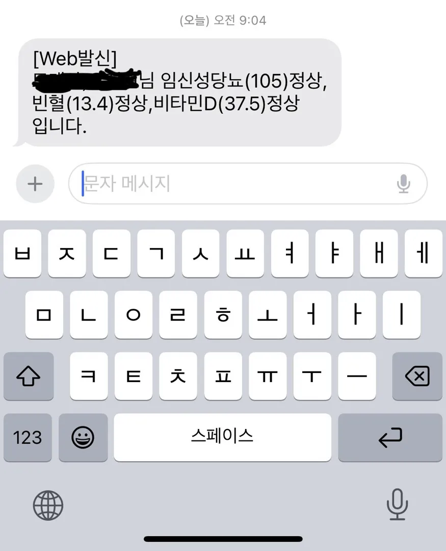 임당 검사 하고 왔어요!