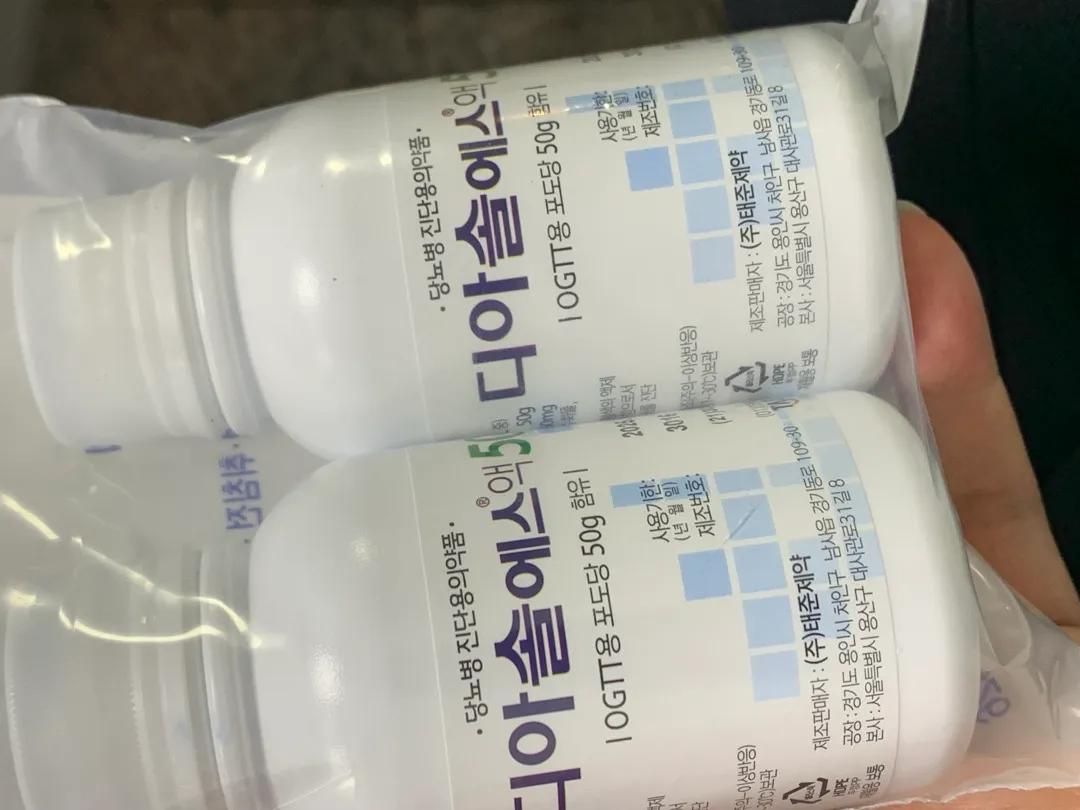 헿.. 당뇨재검사왔어요