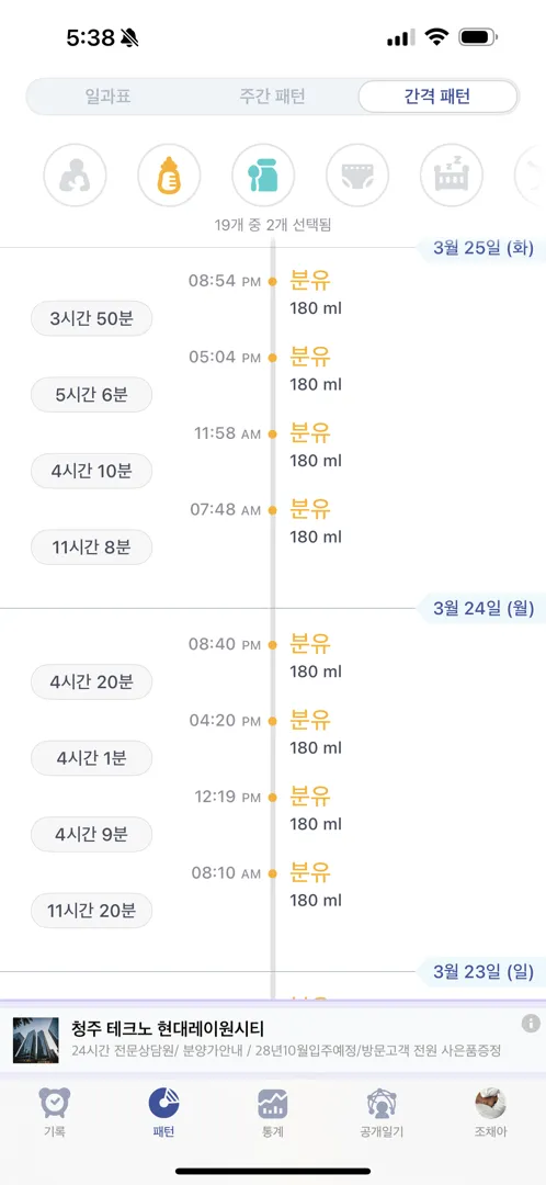 100일아기 수유텀 수유량