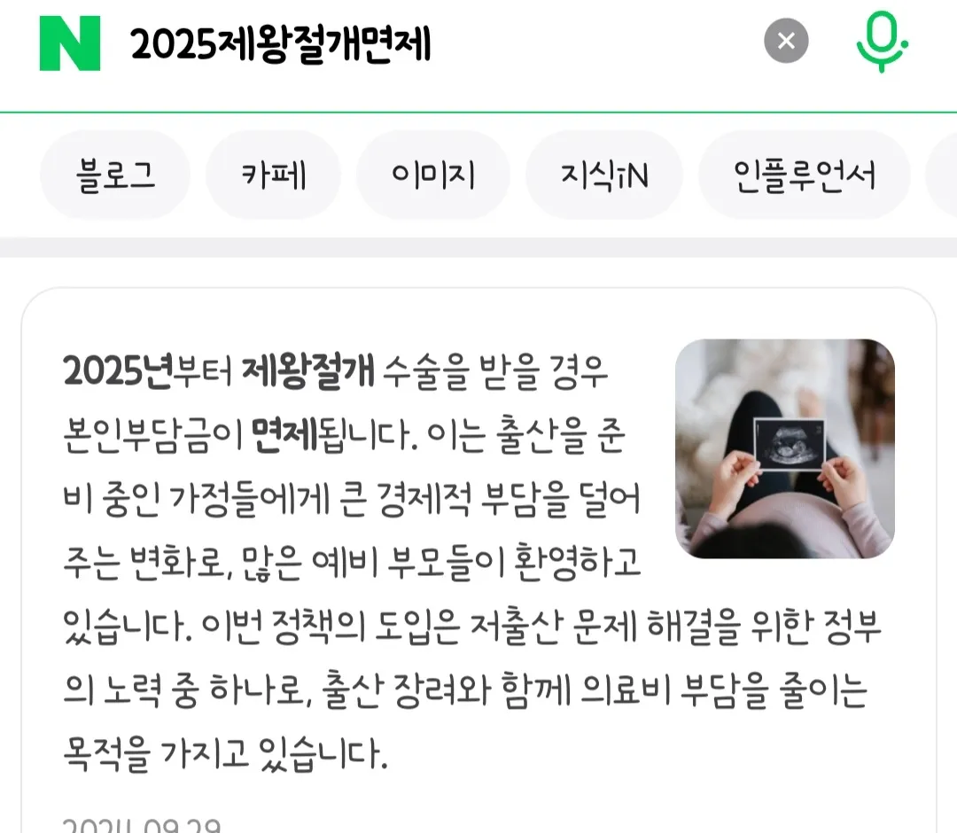 2025제왕,자연분만