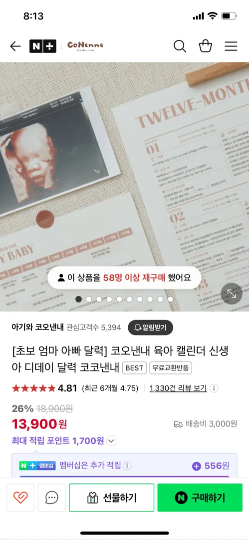 혹시 이런 신생아캘린더 필요할까요?