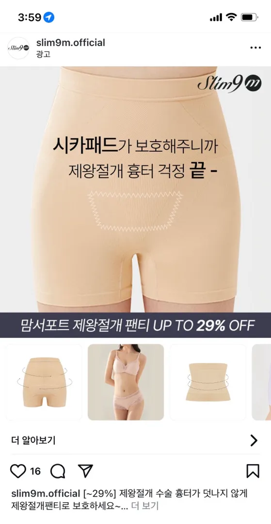 슬림9 이제품 사용해보신분..!