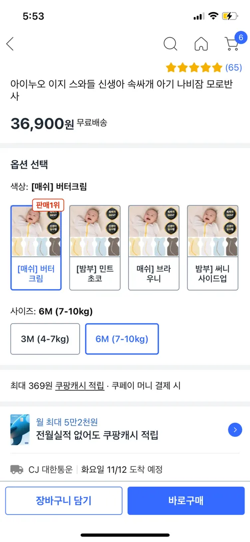 조리원에 나와서 스와들 사용하려면 어떤사이즈가 좋을까요?