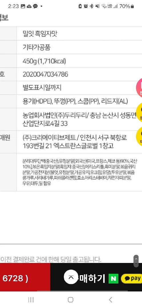 밀잇