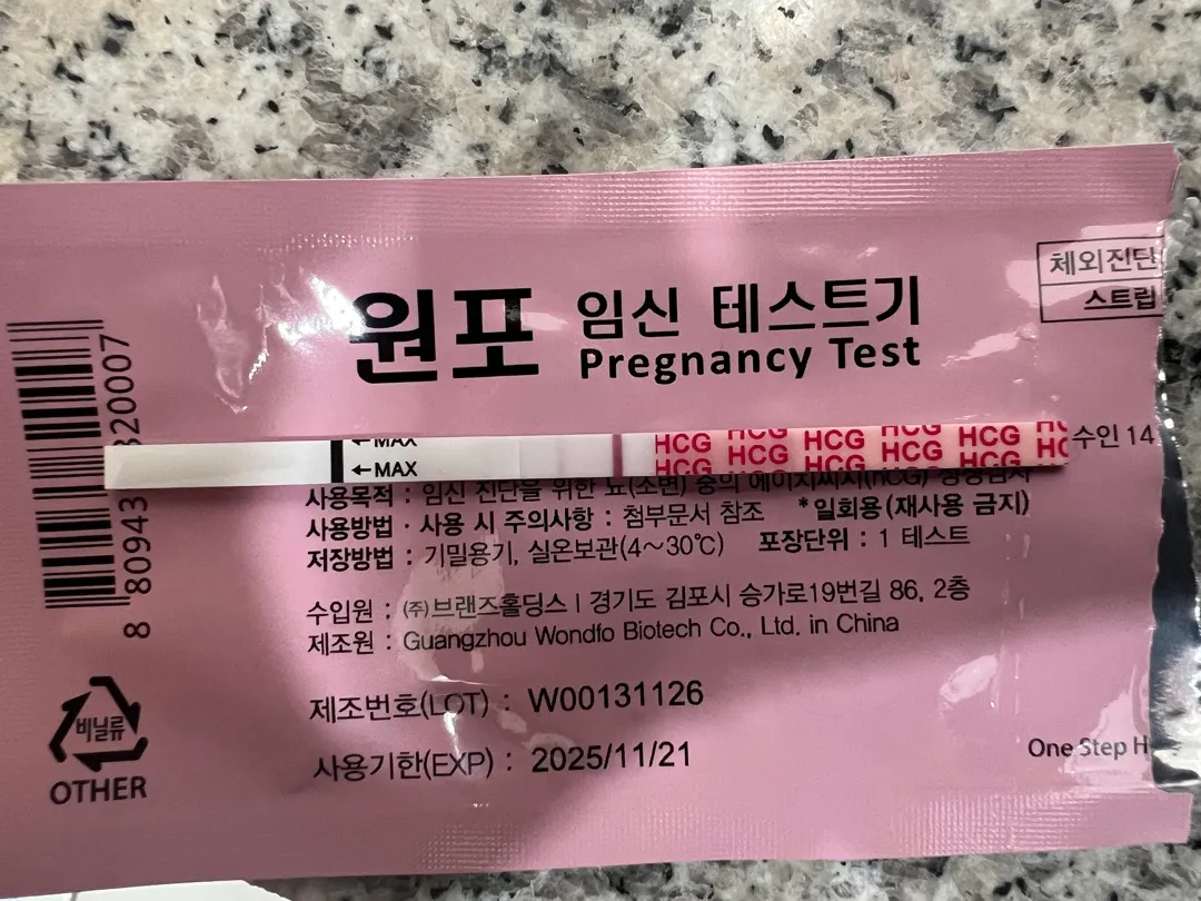 4주2일인데 테스트기가 너무 연해요