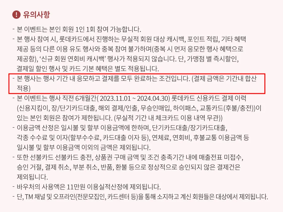 베베* 국민행복카드 결제조건?? 아시는분ㅜㅜ