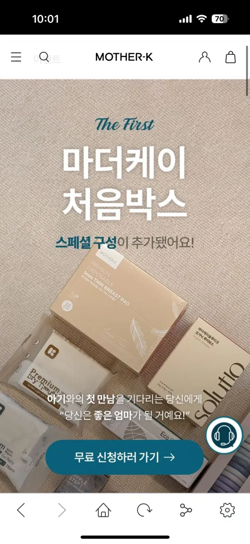 마더케이 처음박스