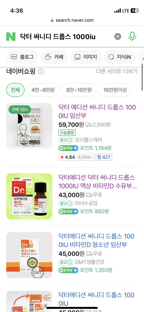 비타민D 가격차이가 많이 나는 이유 아시는 분..