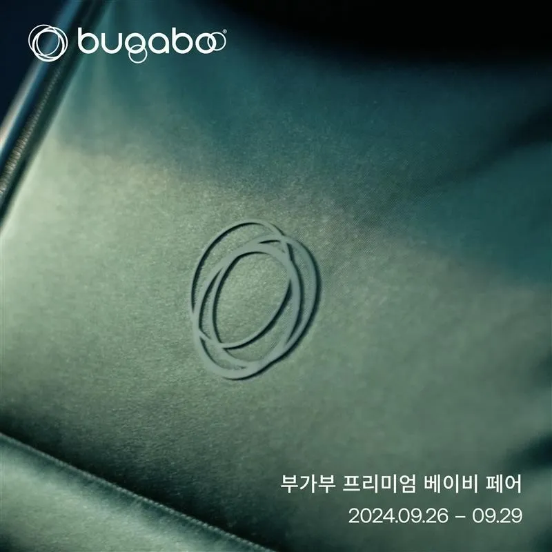 좀있으면 부가부 세일해요