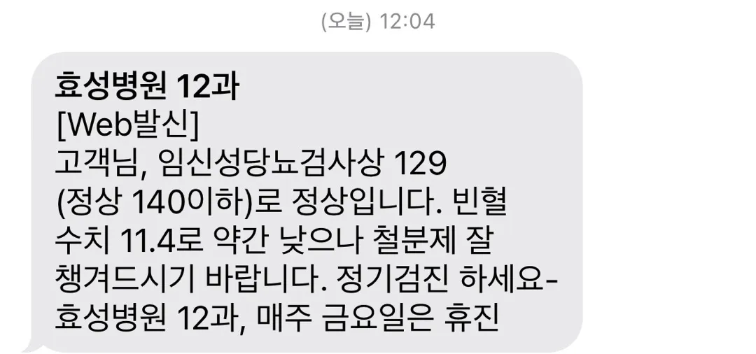 26주차! 임당검사하구왔어용~