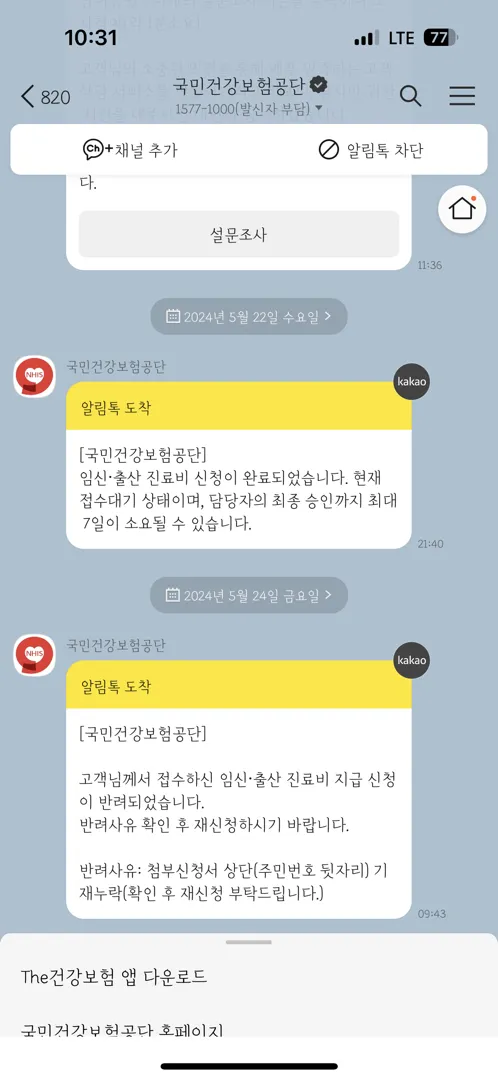 국민행복카드 임신확인서