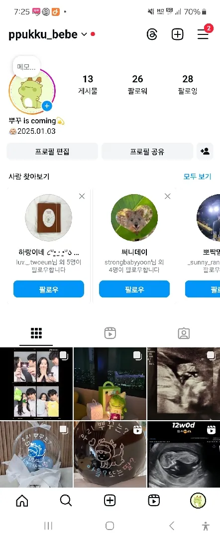 인스타 소통하실 베동님들!!