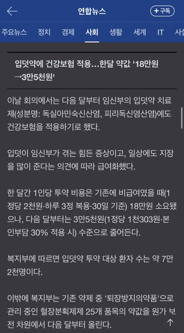 입덧약 보험적용!
