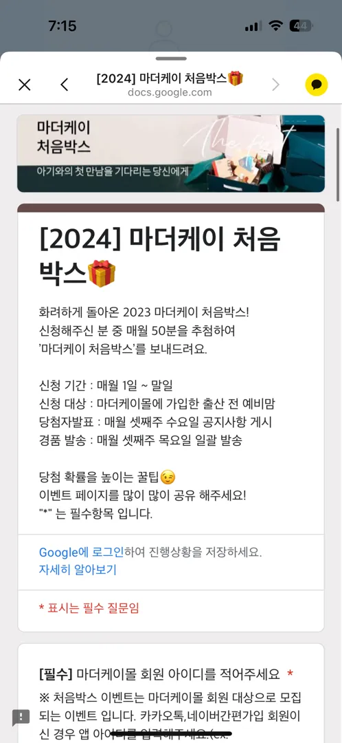 마더케이 처음박스 같이 신청해욤~~