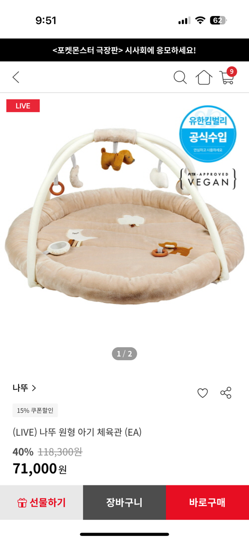 원형매트겸 아기체육관 어떤가요??