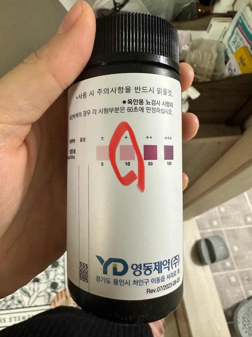 케톤수치 궁금해서 여쭤봅니다ㅜ