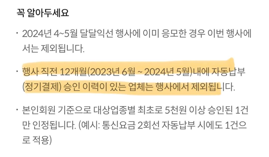 ㅂㅂㅍ 롯데카드 페이백 질문드려요!