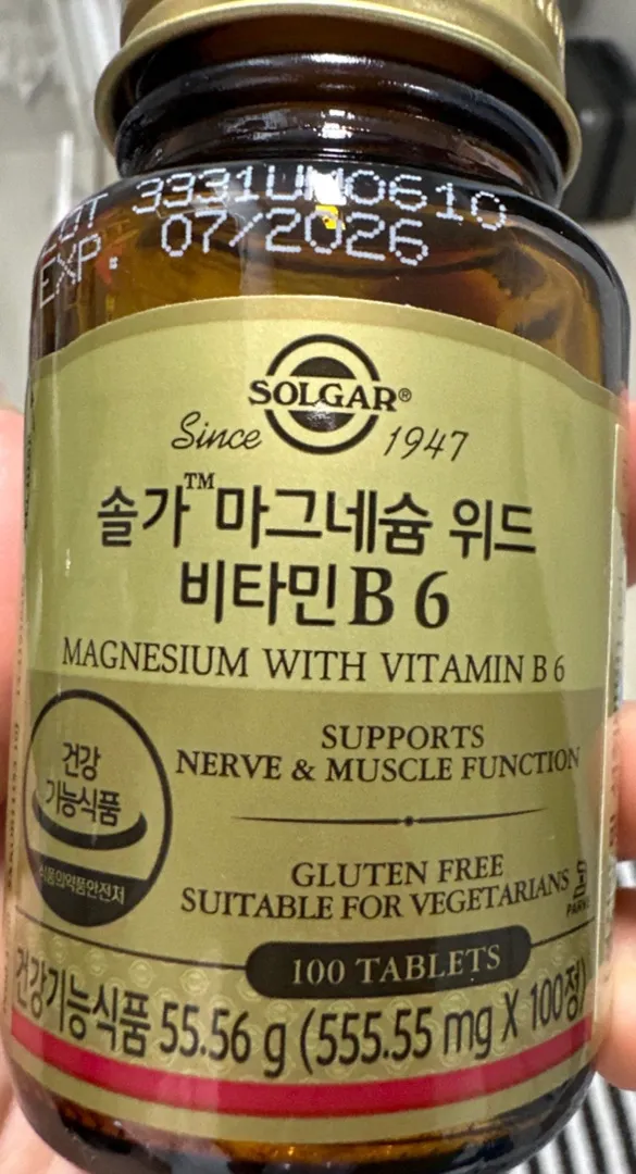 임산부 마그네슘, 비타민b 섭취