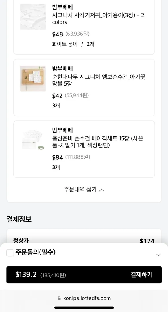 밤부베베 손수건 이정도면 괜찮은가요?