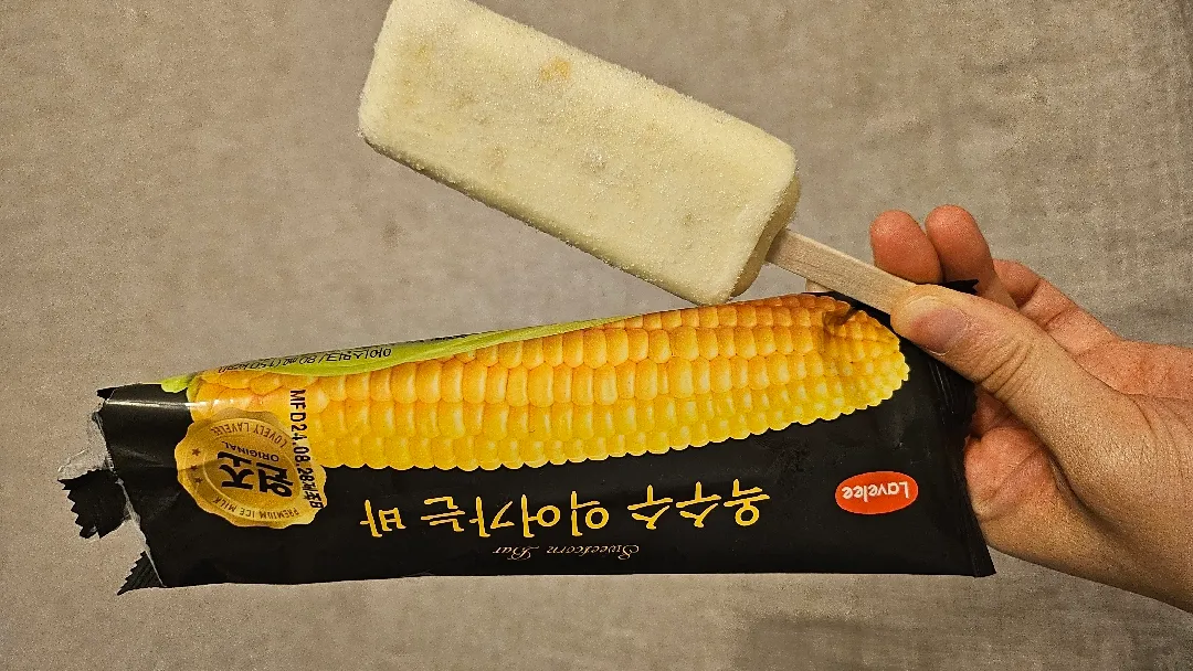매일 아이스크림...