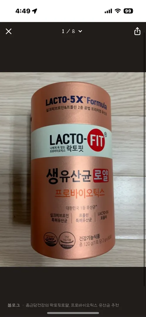 임산부 유산균