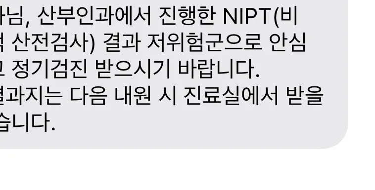 니프티 결과 성별 결과 나왔어요!