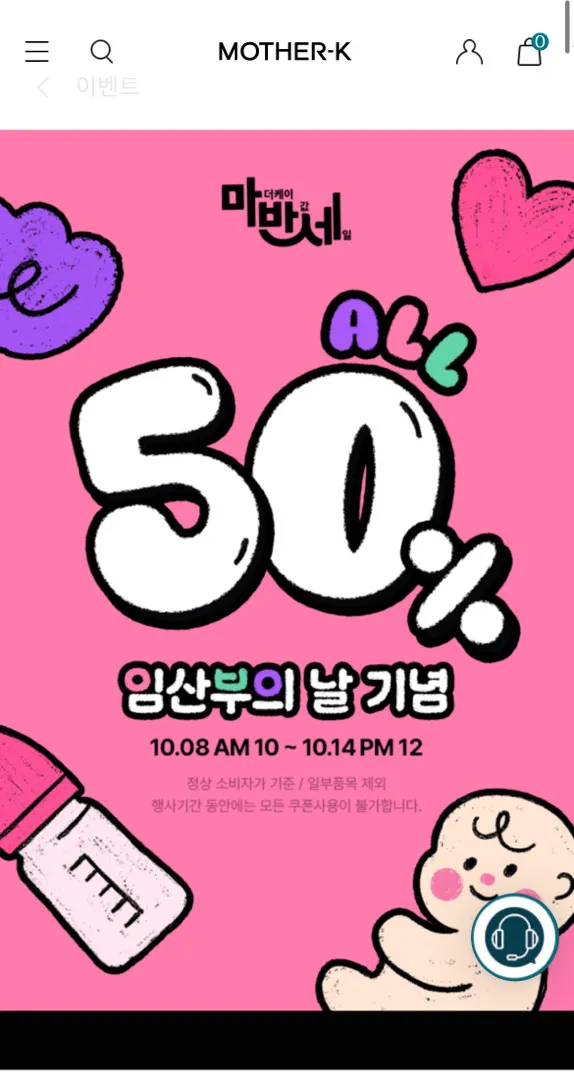 마더케이 임산부의 날