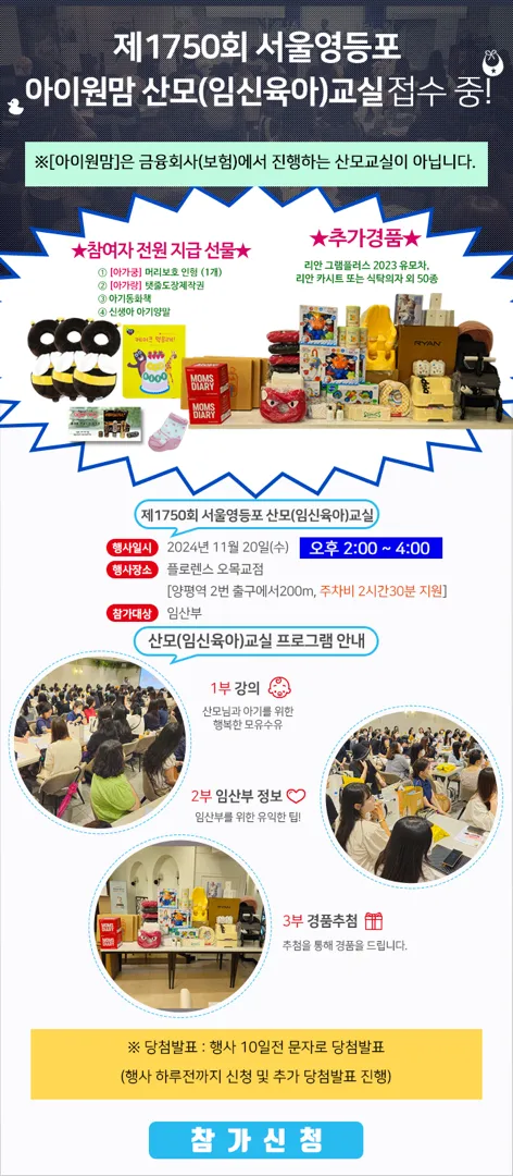 아이원맘 산모교실