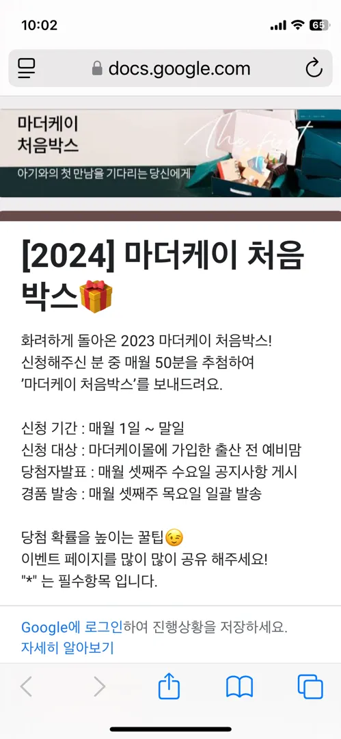 마더케이 처음박스 저도 신청했어요
