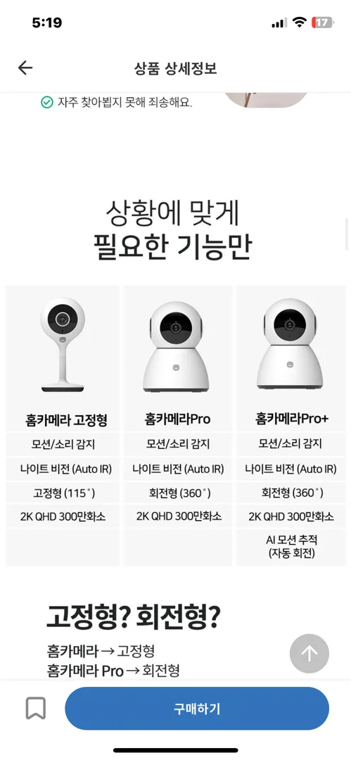 헤이홈카메라 sd카드 꼭 구매해야하나요?