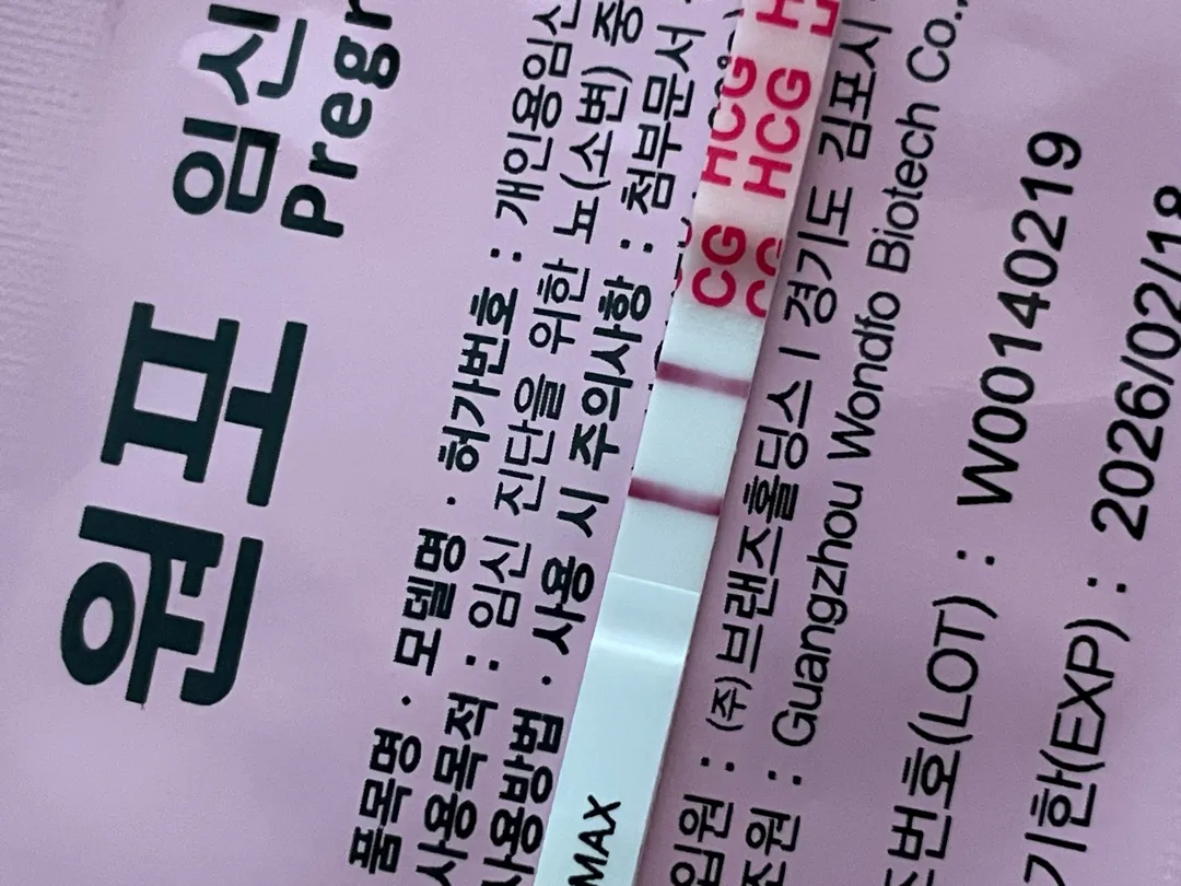 이것도 역전 맞을까요~?🥹