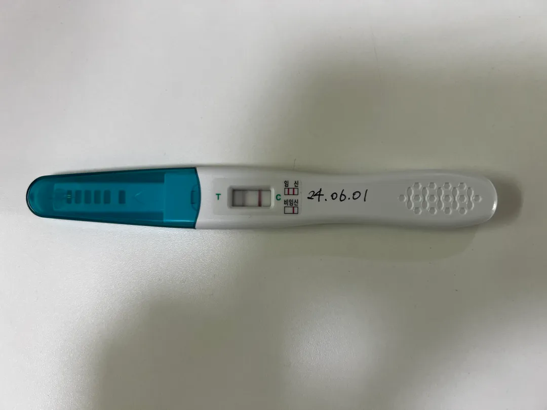 선명한 두줄!!