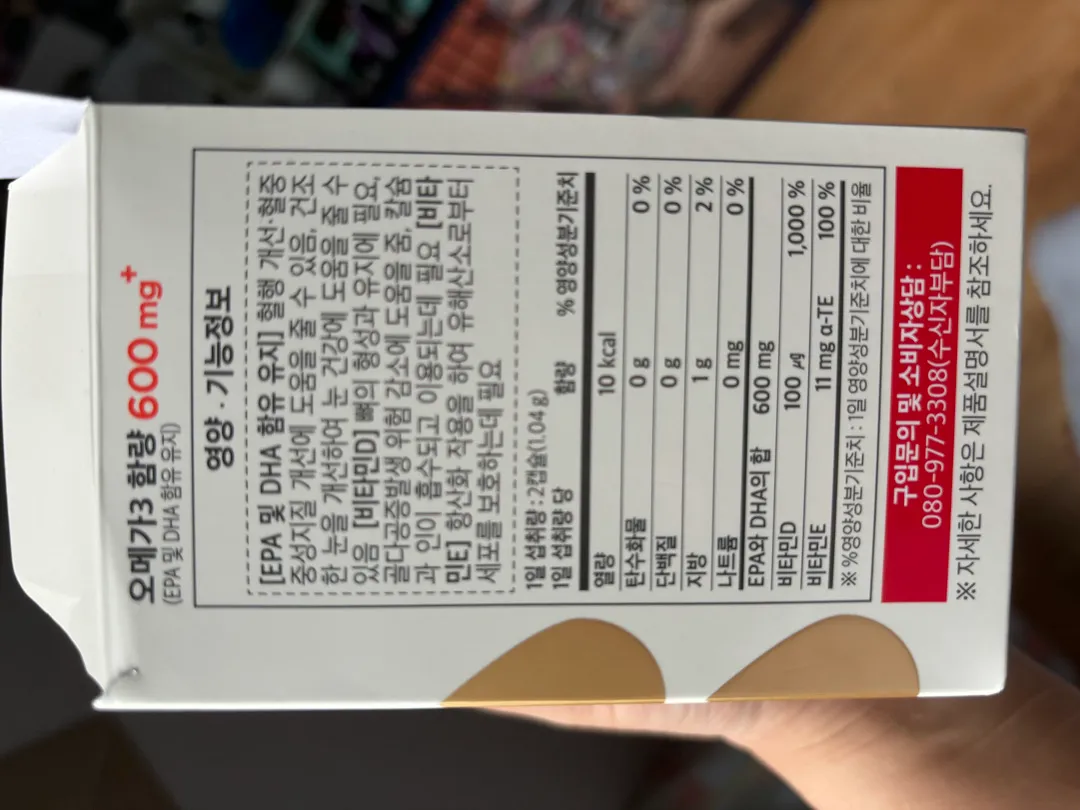 오메가3 복용!!
