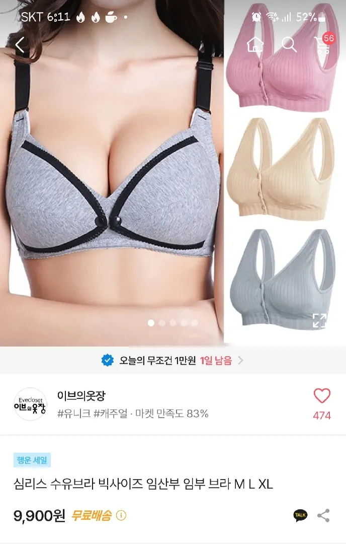수유브라 스타일 좀 골라주셔요
