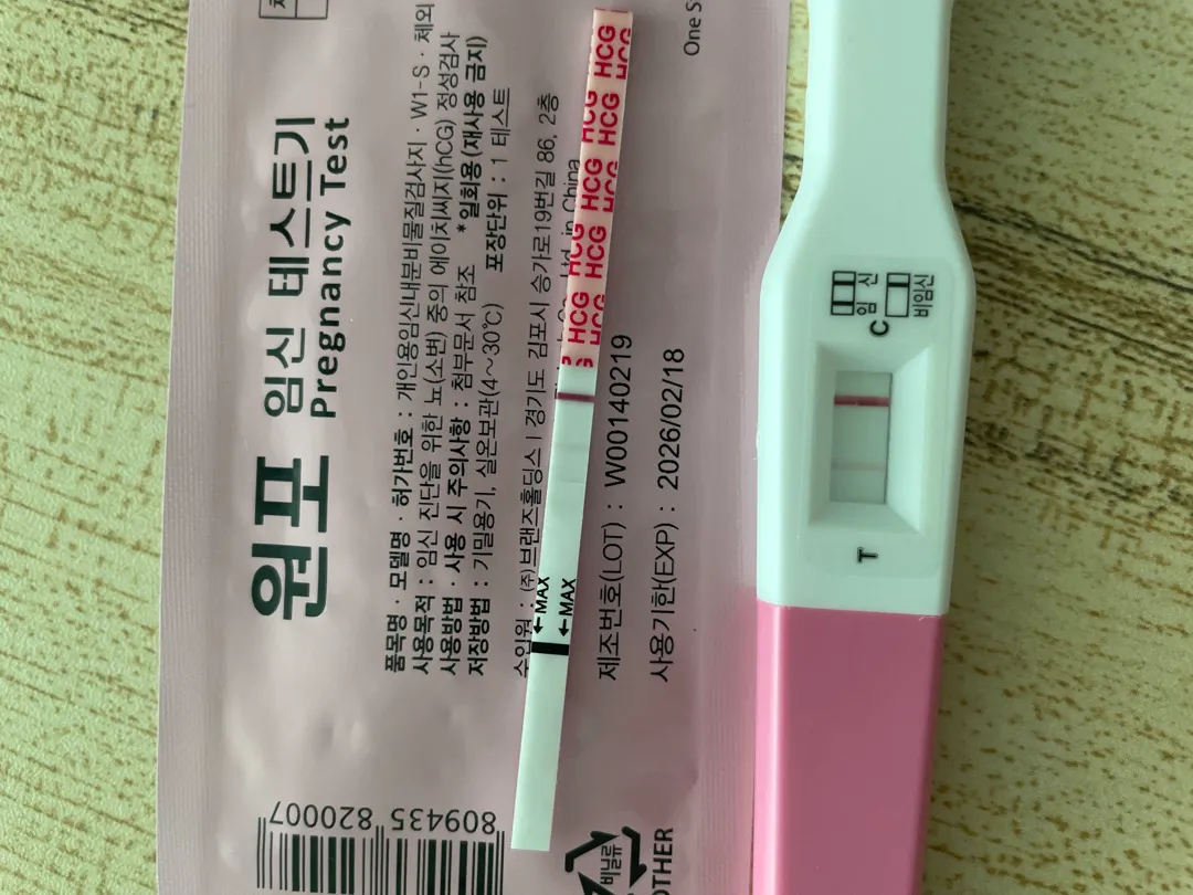 임테기 진하기봐주세요