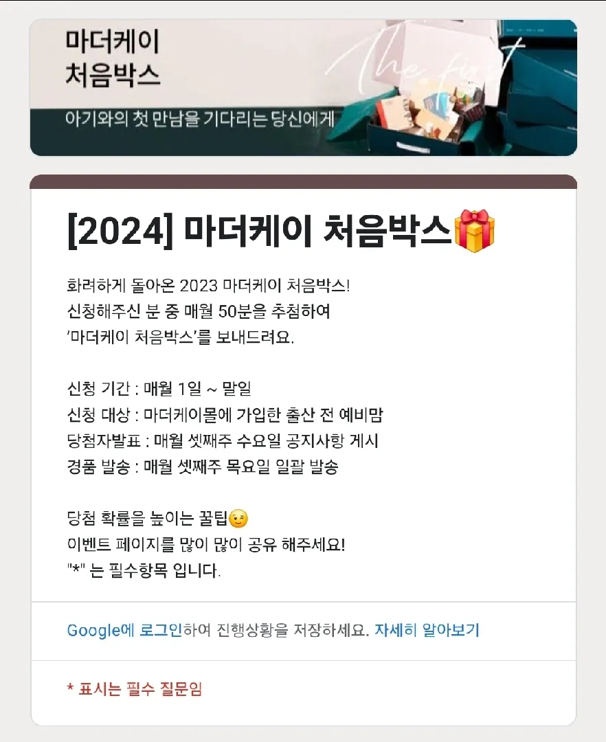 마더케이 처음박스