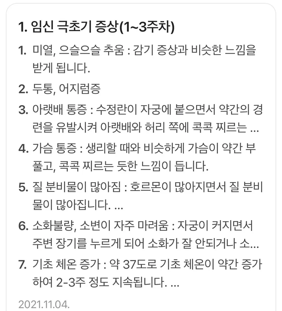 배란 5일차