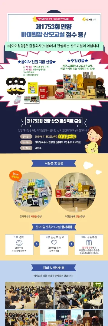 안양 산모 교실 가실 분이요~