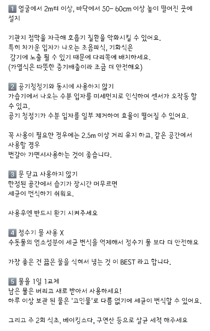가습기 사용 방법 공유!!☆☆☆☆☆ (아기가습기 추천도 해주세용^^)
