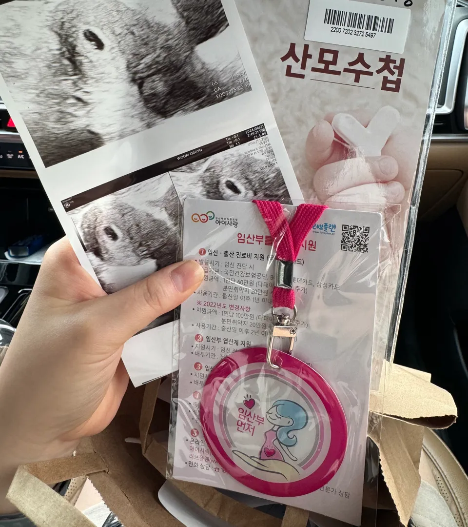 오늘 아기집 보고 왔어요!