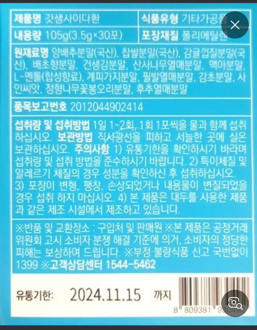 이 소화제 임산부가 먹어도 되나요?