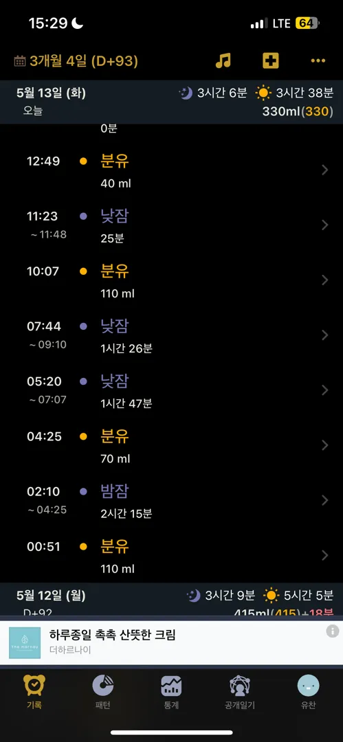 분유 조금씩 자주