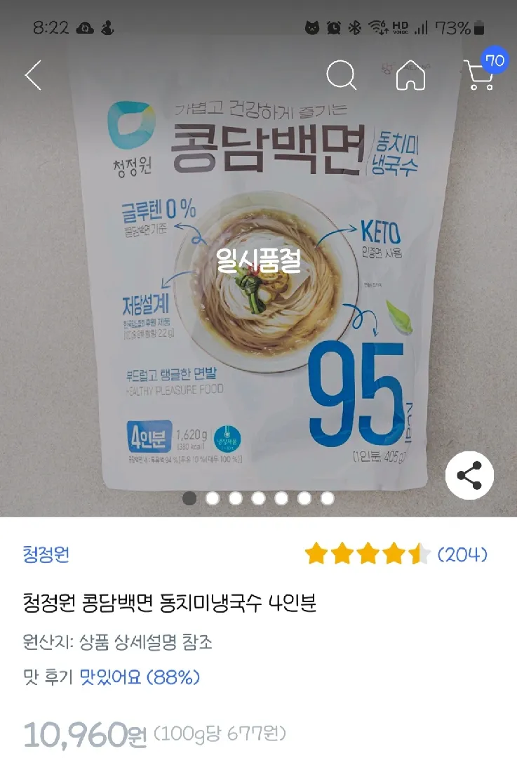 입덧 심한 맘들 이거 먹어봐요..