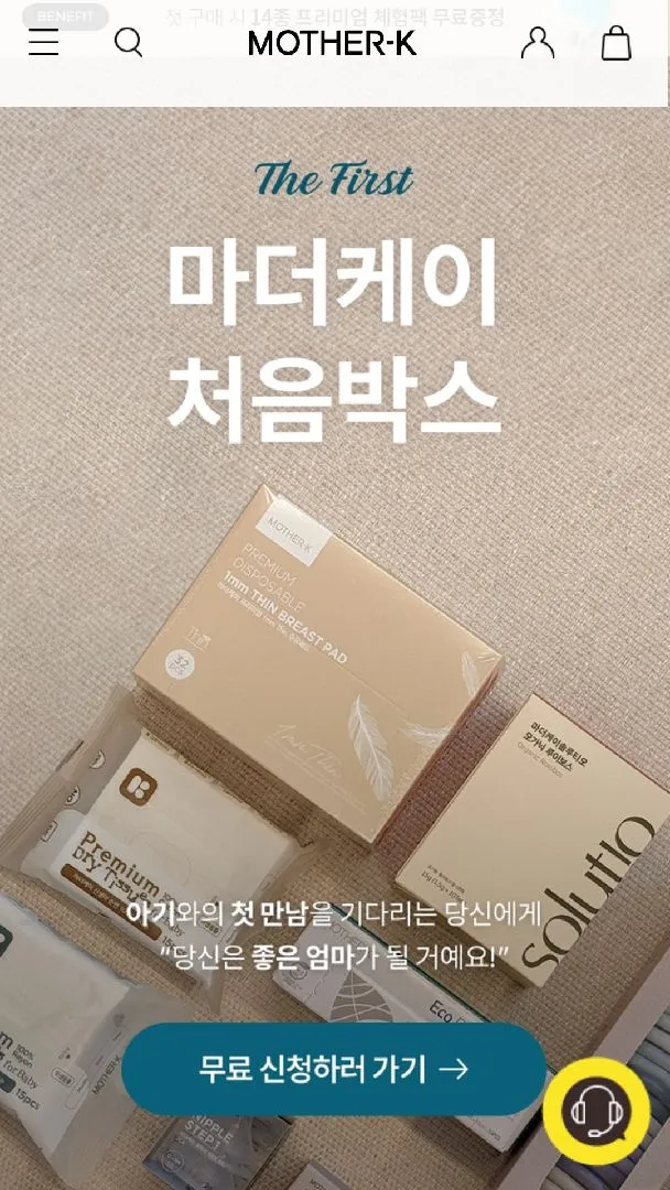 처음박스