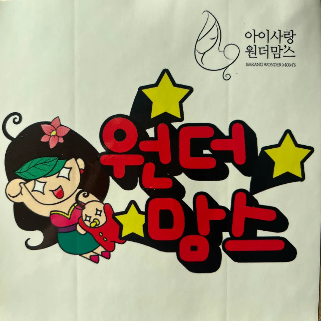 산모교실다녀왔어요~