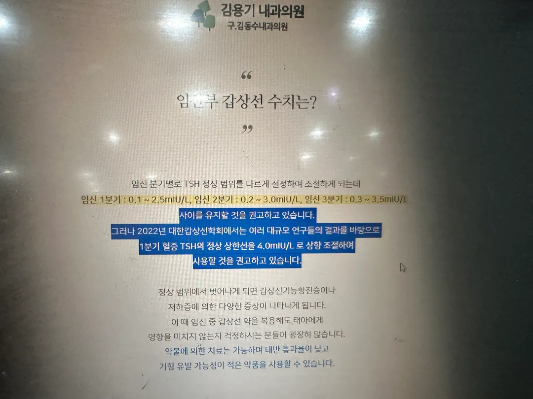맘님들 의견이 너무 궁금해요 ㅠㅠ(갑상성수치,다둥이)