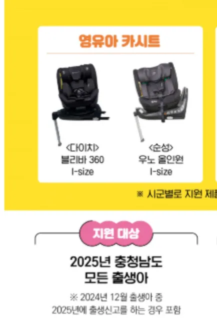 바구니카시트 당근!!🥕많은 의견 부탁드려요ㅠㅠ