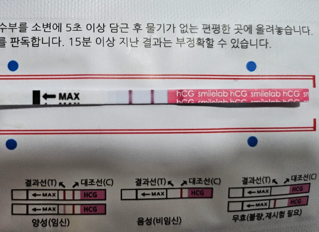테스트기 진하기 저 정도면 병원 가봐도 될까요?
